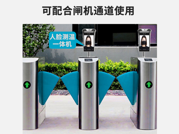 广州深圳办公室小区适用的测温功能人脸门禁闸机，快速验证加强防控