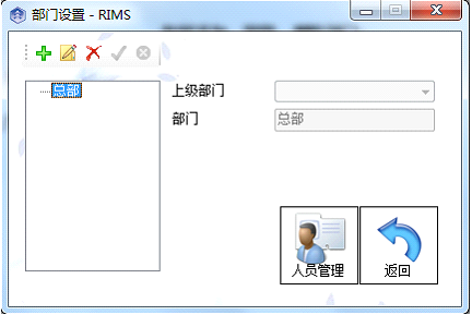 【真地考勤】广州真地考勤机如何添加编辑删除部门？