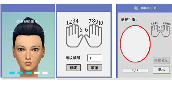 广州真地人脸指纹考勤机F381人脸指纹注册