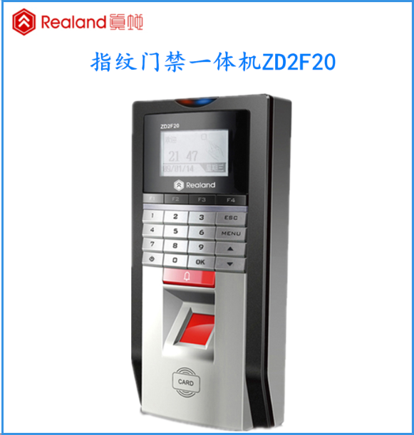 广州真地高性能指纹刷卡门禁一体机ZD2F20