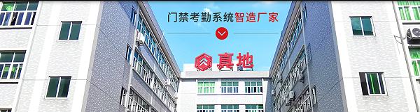 监狱门禁系统厂家广州真地，品质性能卓越一流服务团队