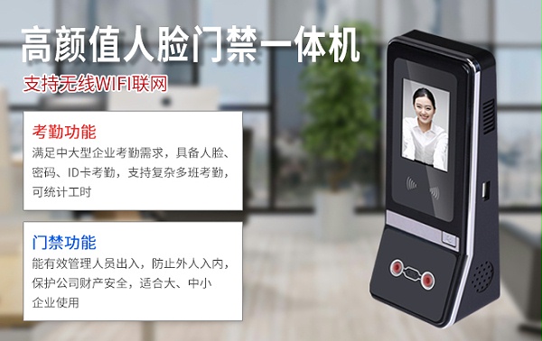 安全智能的企业人脸识别门禁，广州真地值得选择