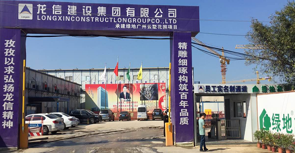 广州绿地集团安装真地门禁管理系统管控工地出入门禁