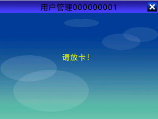 广州真地指纹考勤机设置登记员工感应卡号